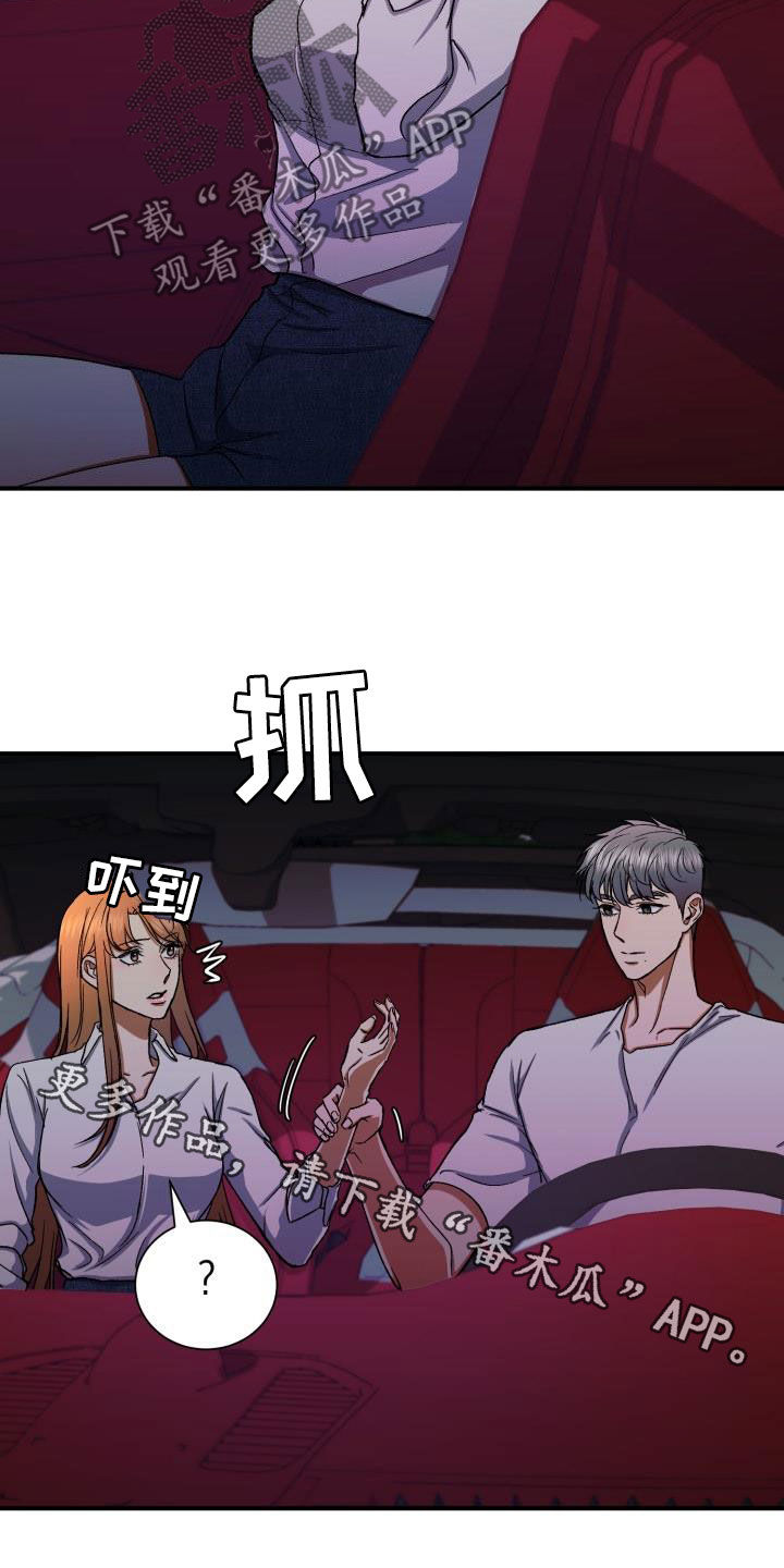 失落的情感漫画,第37章：打错电话1图