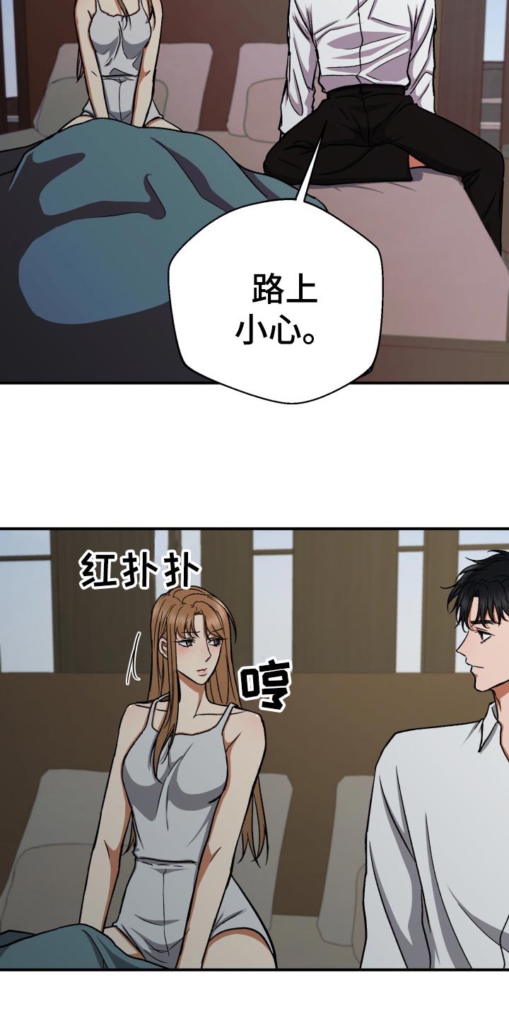 失落的情感漫画,第33章：残忍的回答5图