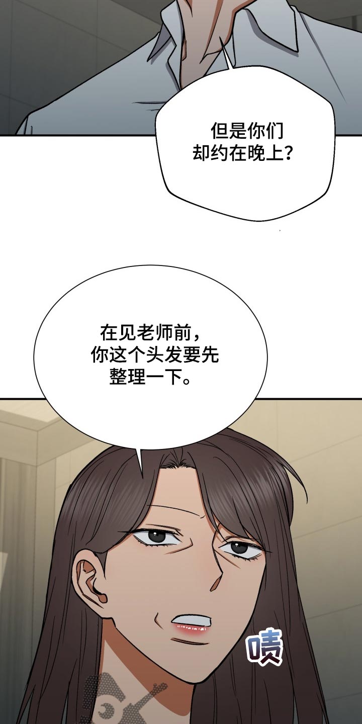 失落的情感漫画,第28章：随心所欲2图