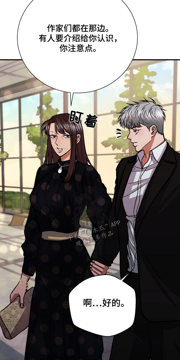 失落的情感漫画,第66章：画展1图