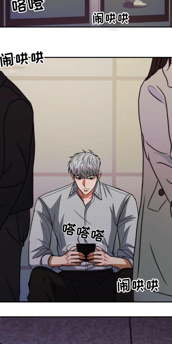 失落的情感漫画,第62章：展示会2图