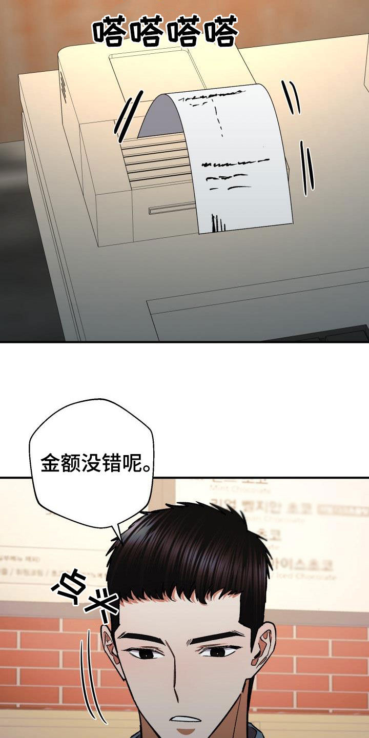 失落的情感漫画,第58章：两周没联系1图