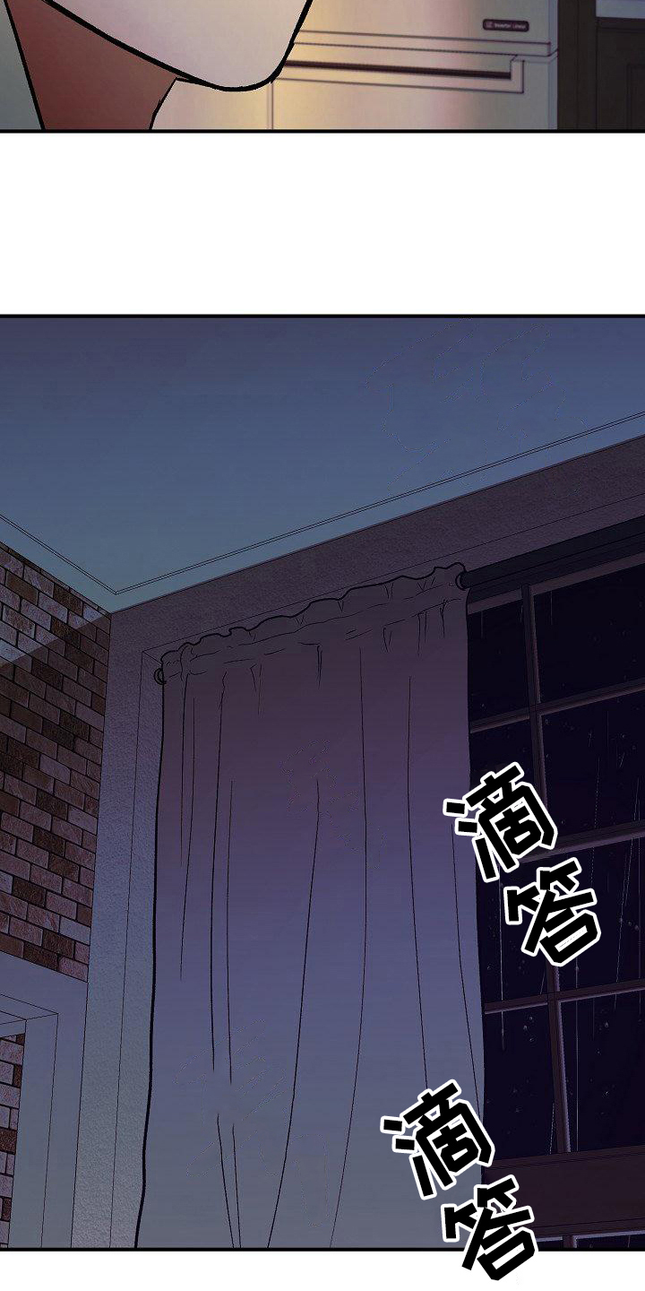 失落的情感漫画,第21章：噩梦1图