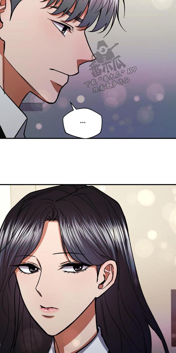 失落的情感漫画,第67章：打招呼1图