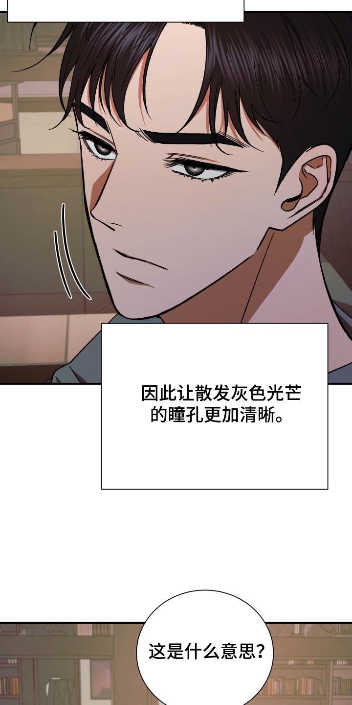 失落的情感漫画,第31章：生气5图
