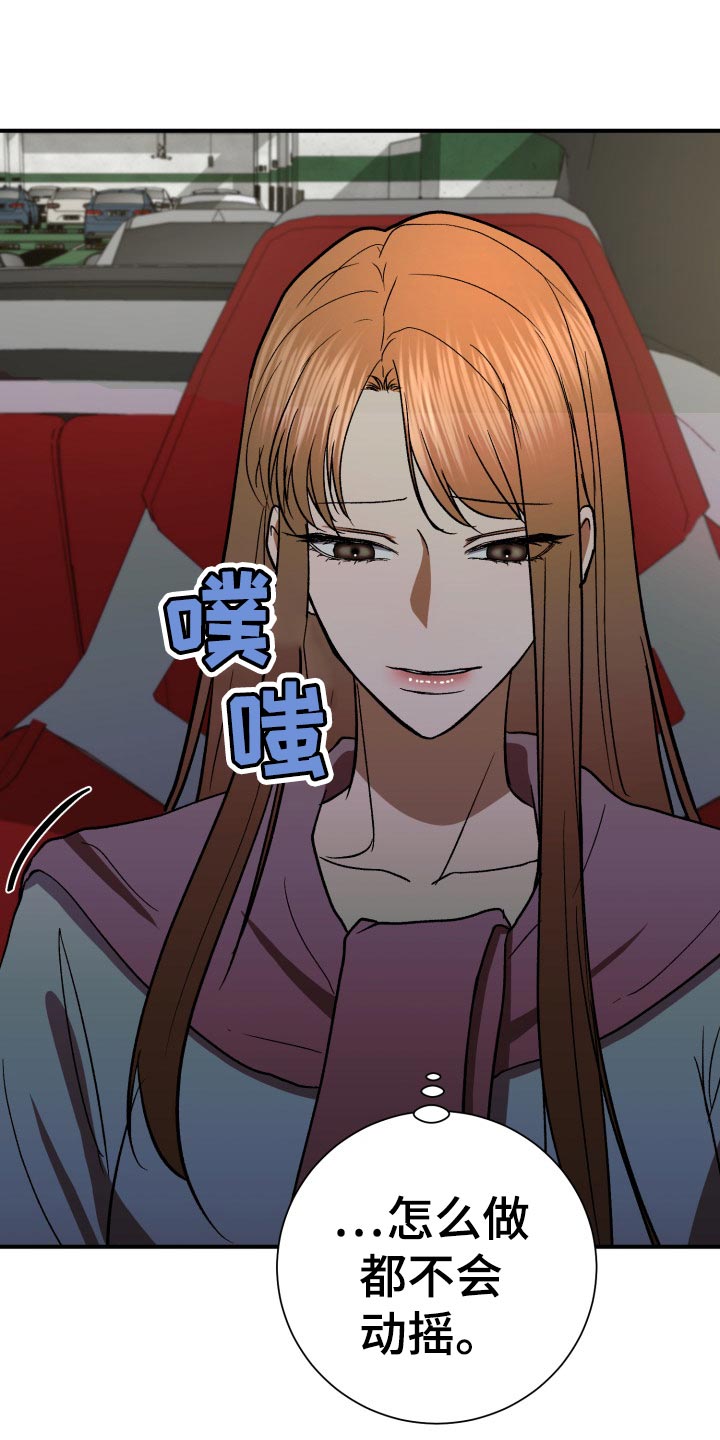 失落的情感漫画,第34章：毫无意义的形式主义1图