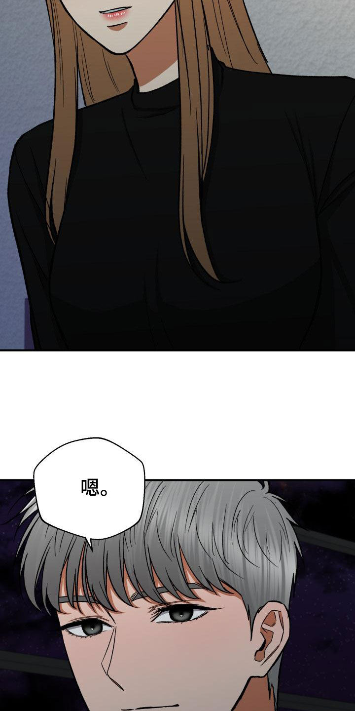 失落的情感漫画,第53章：越来越会夸人1图