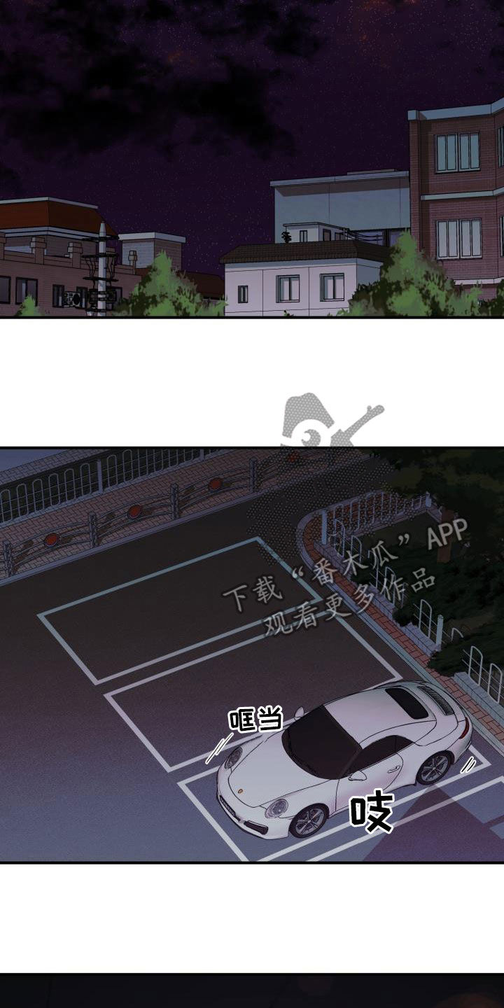 失落的情感漫画,第39章：粗鲁5图