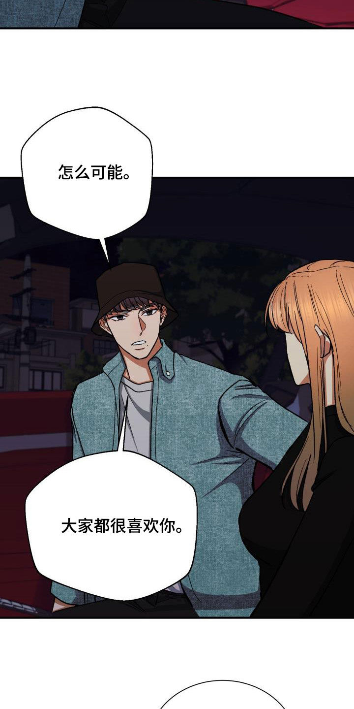 失落的情感漫画,第49章：确认4图
