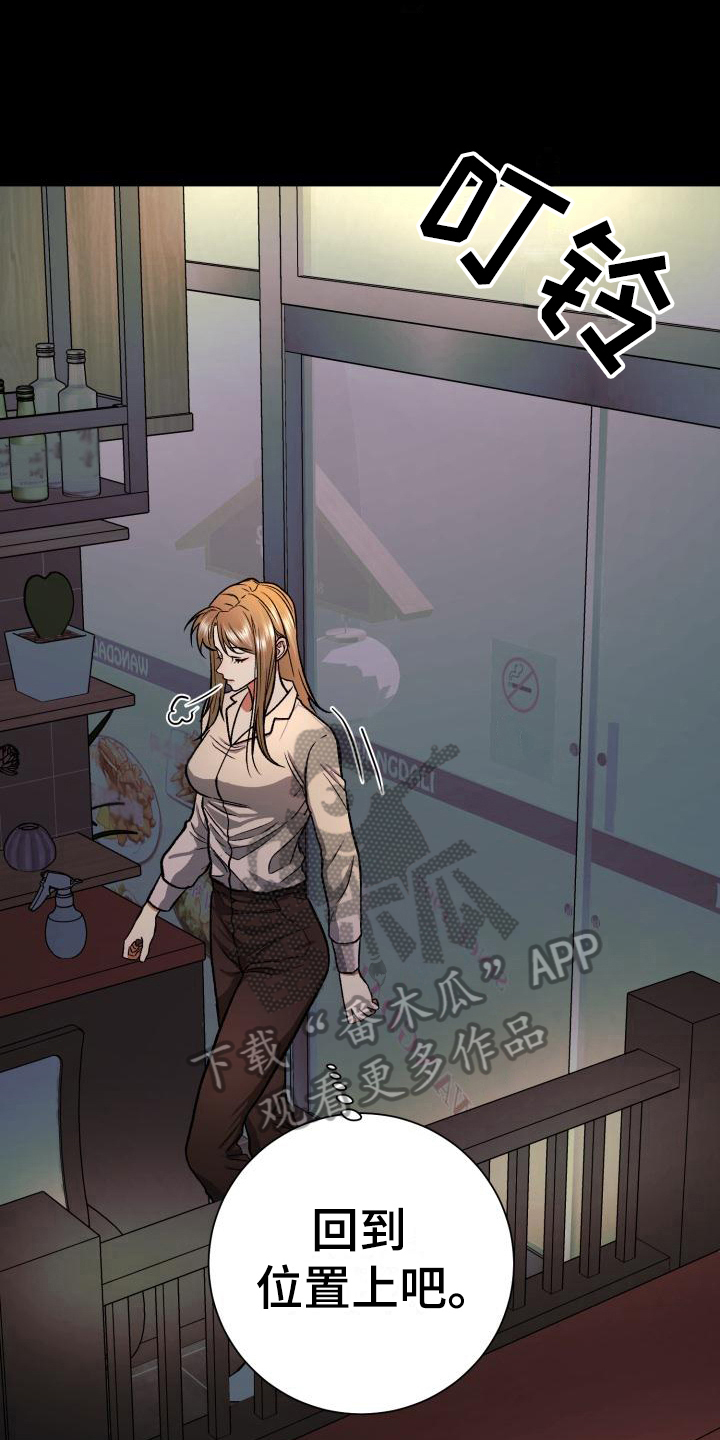 失落的情感漫画,第8章：打算3图