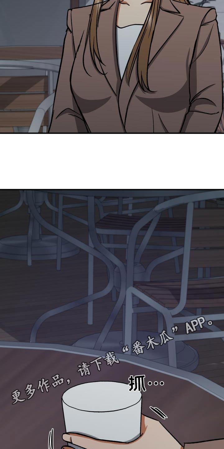 失落的情感漫画,第87章：不想隐瞒4图