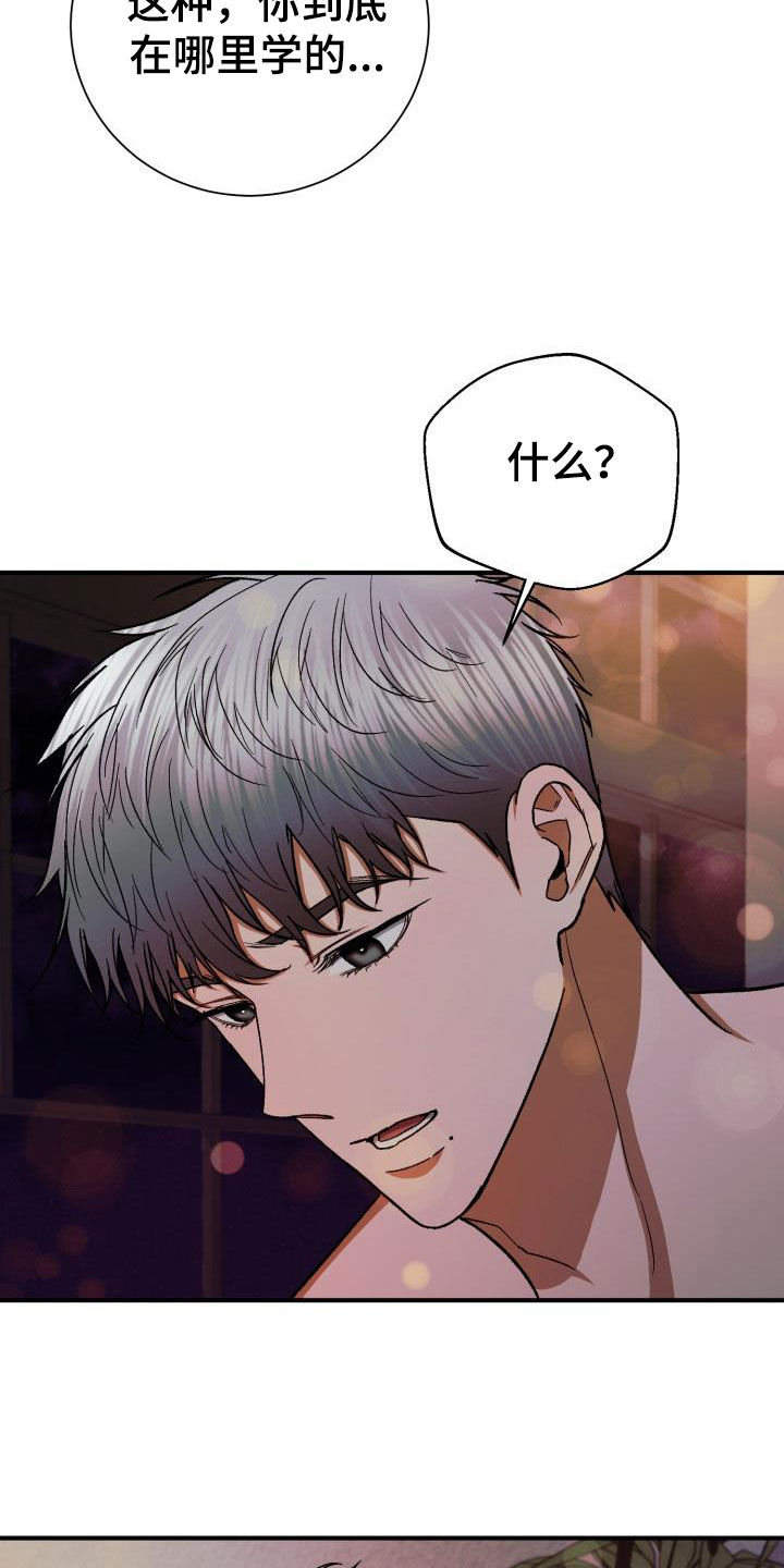 失落的情感漫画,第55章：你要说清楚4图