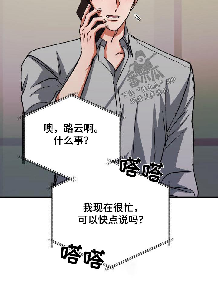 失落的情感漫画,第62章：展示会3图