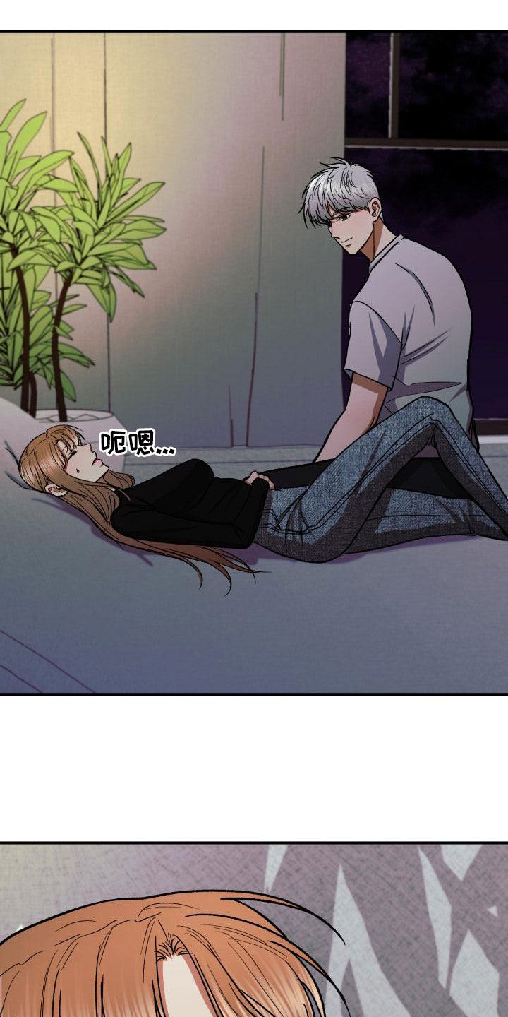 失落的情感漫画,第53章：越来越会夸人2图