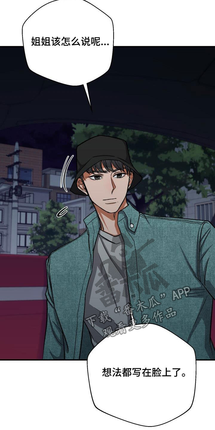 失落的情感漫画,第49章：确认5图