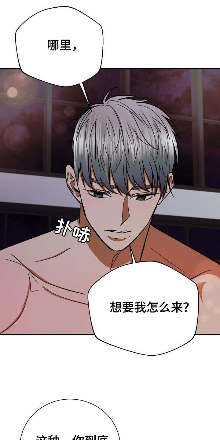 失落的情感漫画,第55章：你要说清楚3图