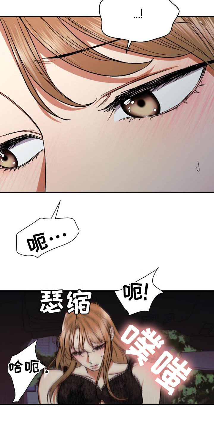 失落的情感漫画,第40章：无所谓了3图