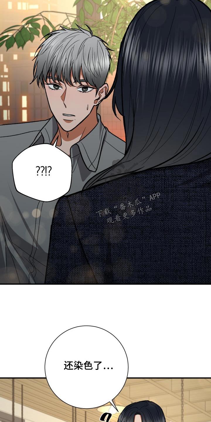 失落的情感漫画,第61章：不认识3图