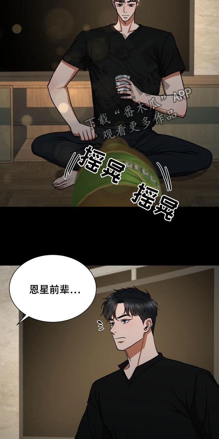 失落的情感漫画,第43章：视线1图