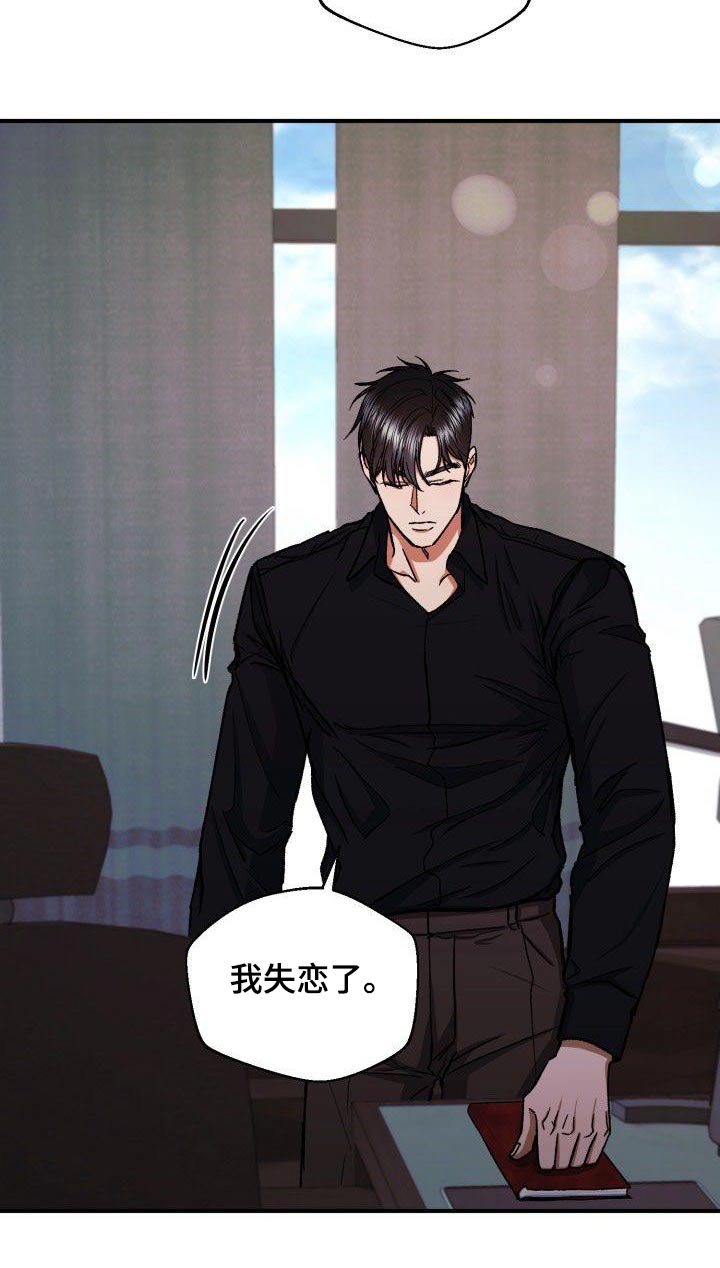 失落的情感漫画,第78章：那时候2图