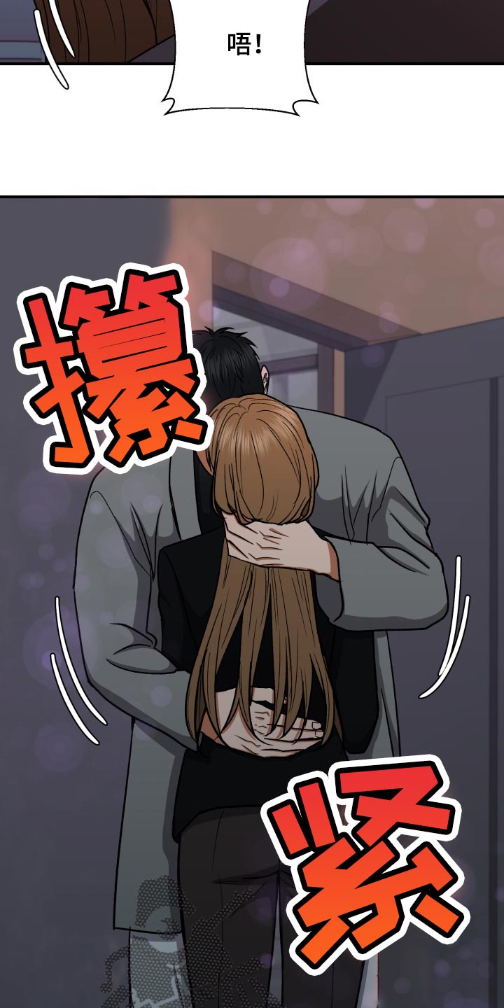 失落的情感漫画,第32章：出乎意料的话4图