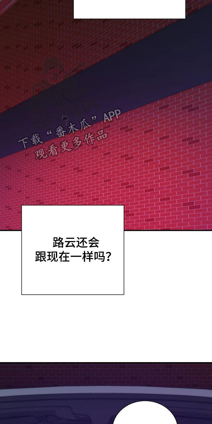 失落的情感漫画,第90章：问题4图