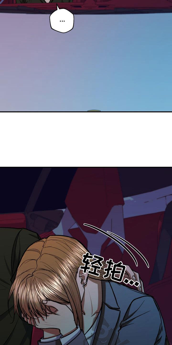 失落的情感漫画,第91章：他不爱我4图