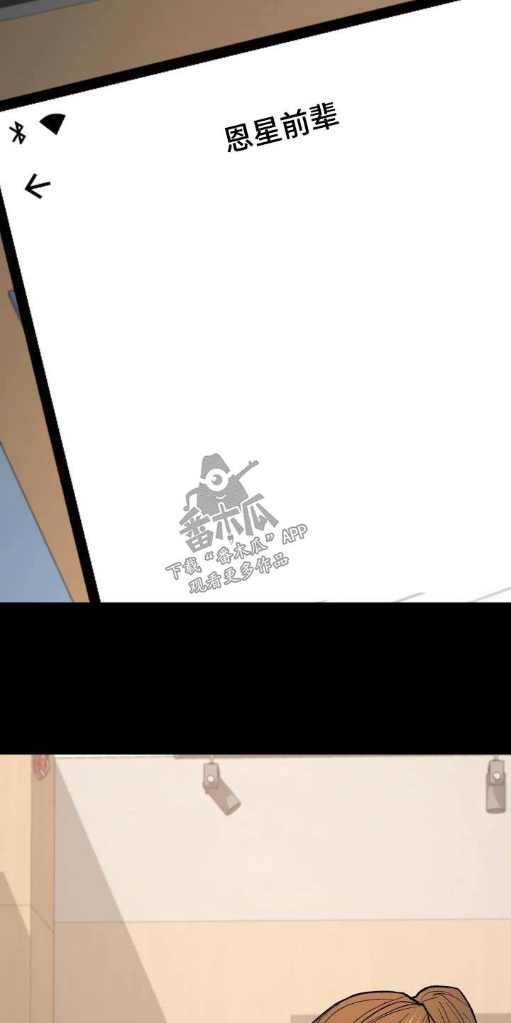 失落的情感漫画,第77章：命中注定5图