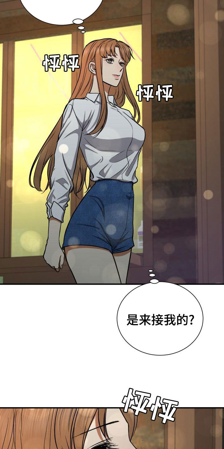 失落的情感漫画,第37章：打错电话3图