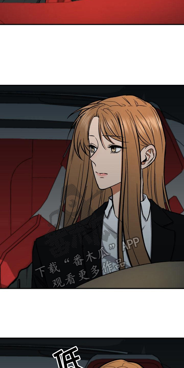 失落的情感漫画,第17章：哭泣5图