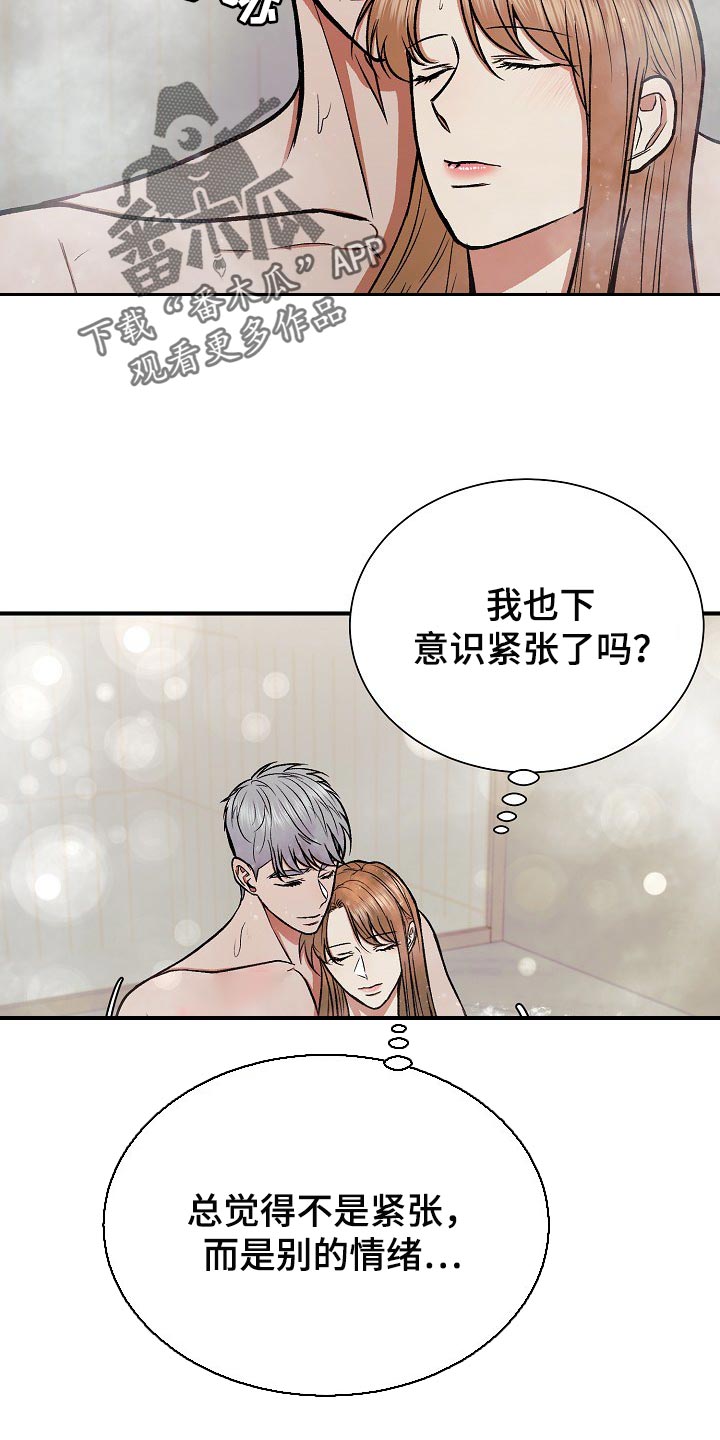 失落的情感漫画,第23章：我相信5图
