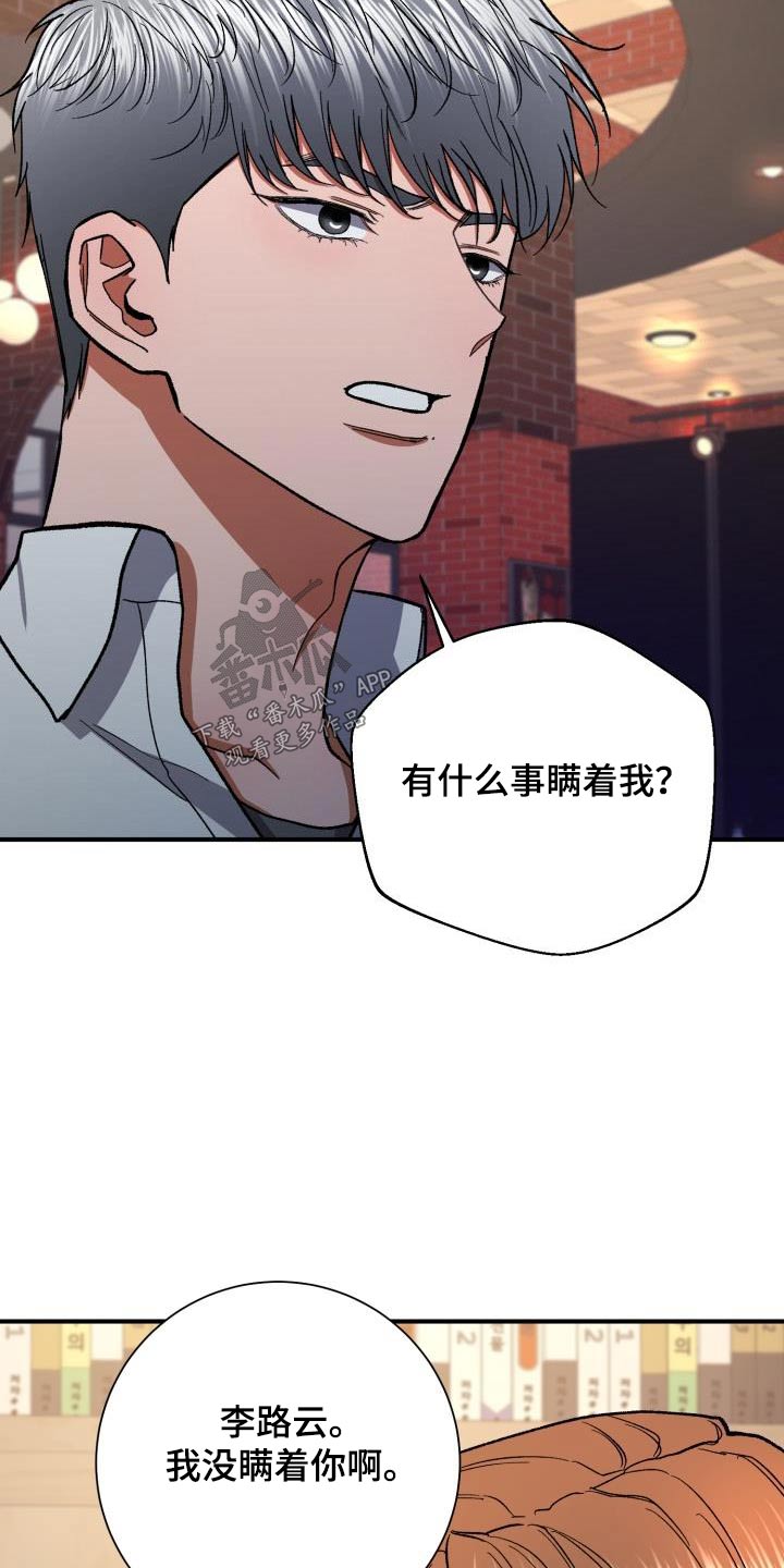 失落的情感漫画,第70章：奇怪4图