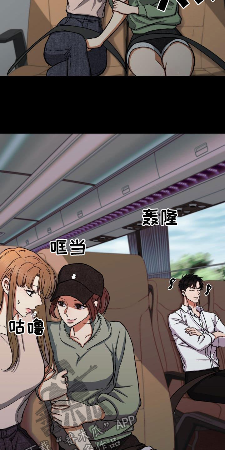 失落的情感漫画,第42章：什么时候表白2图