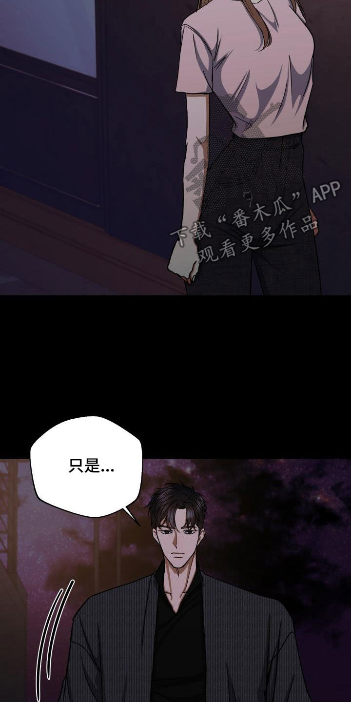 失落的情感漫画,第45章：产生兴趣1图