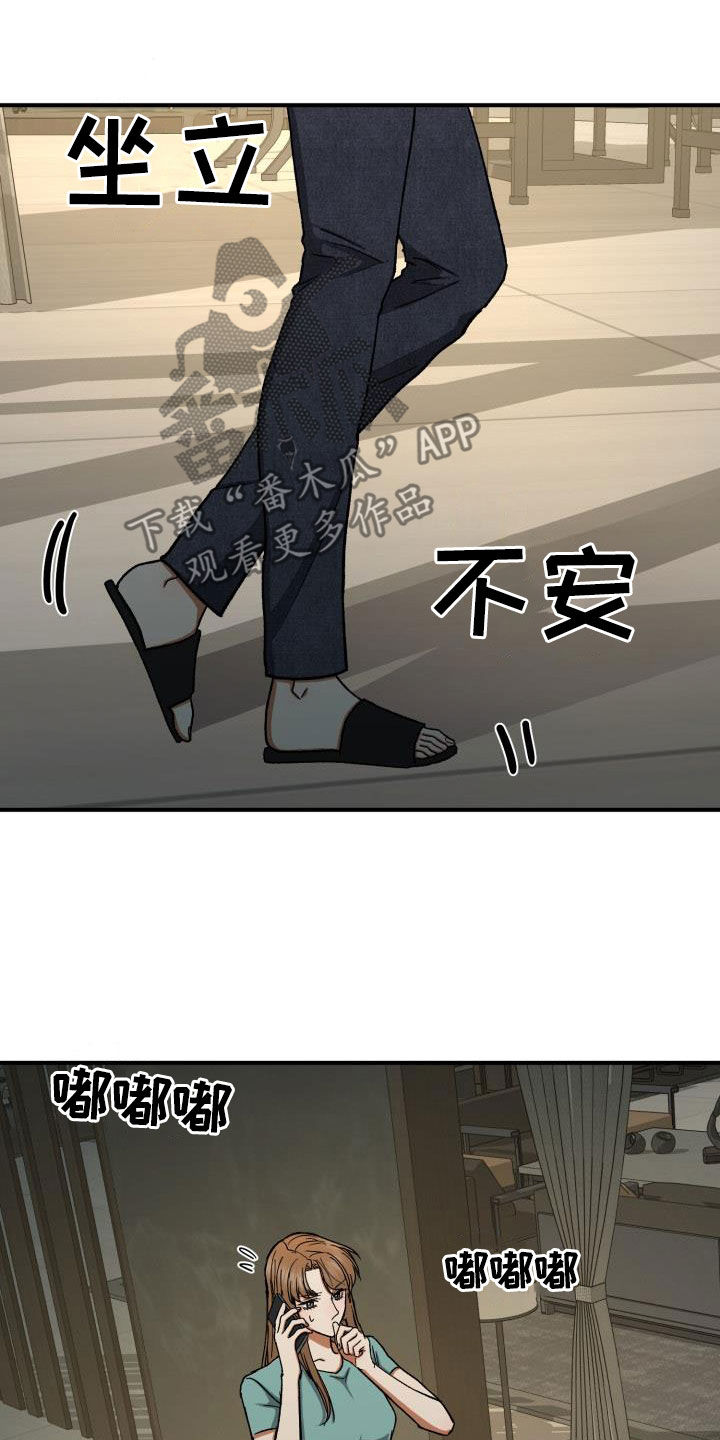 失落的情感漫画,第45章：产生兴趣5图