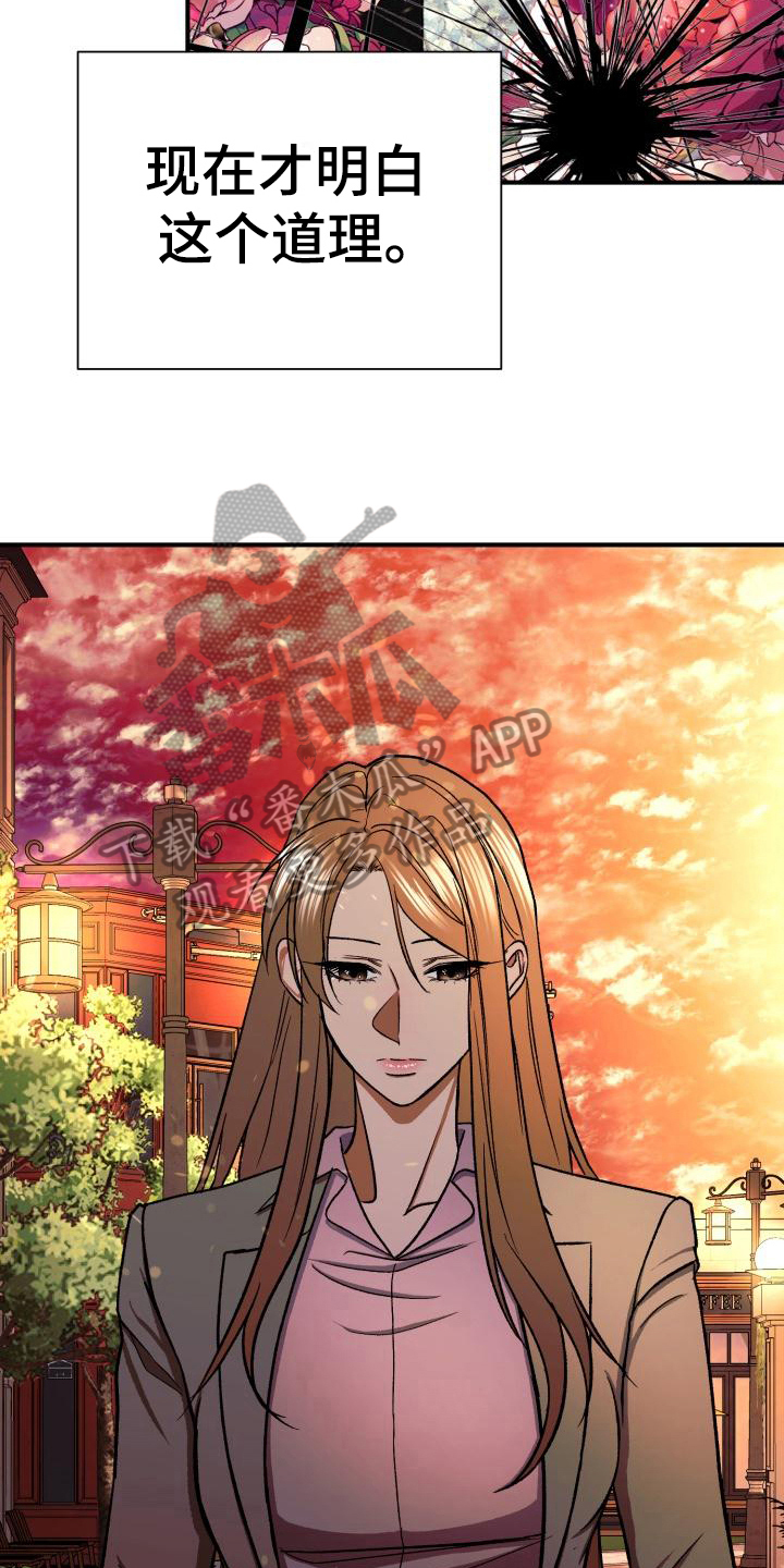 失落的情感漫画,第10章：心事3图