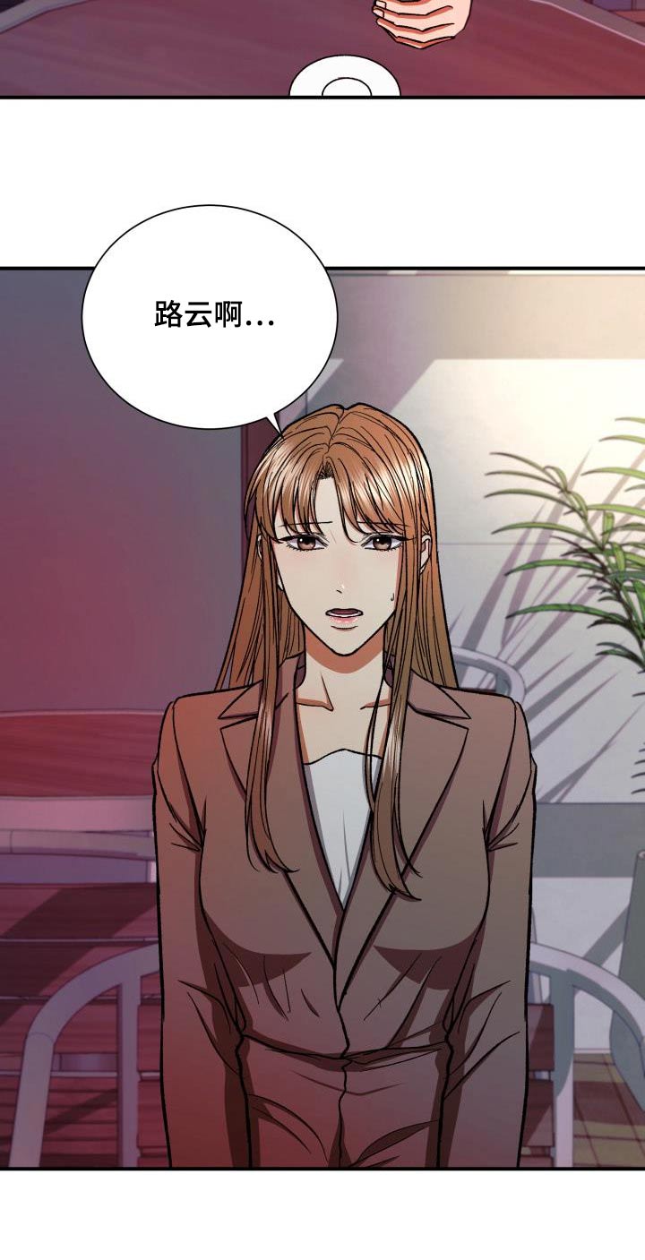 失落的情感漫画,第88章：猜测1图