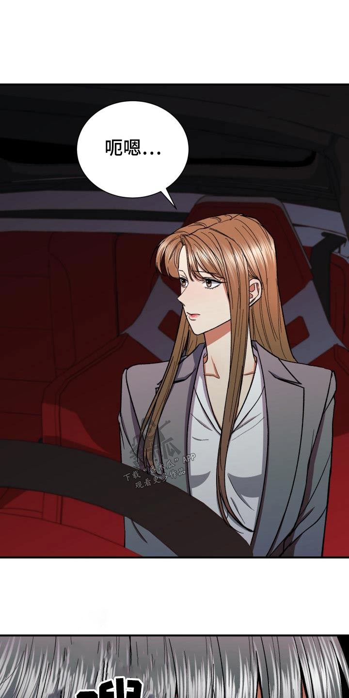 失落的情感漫画,第89章：平静3图