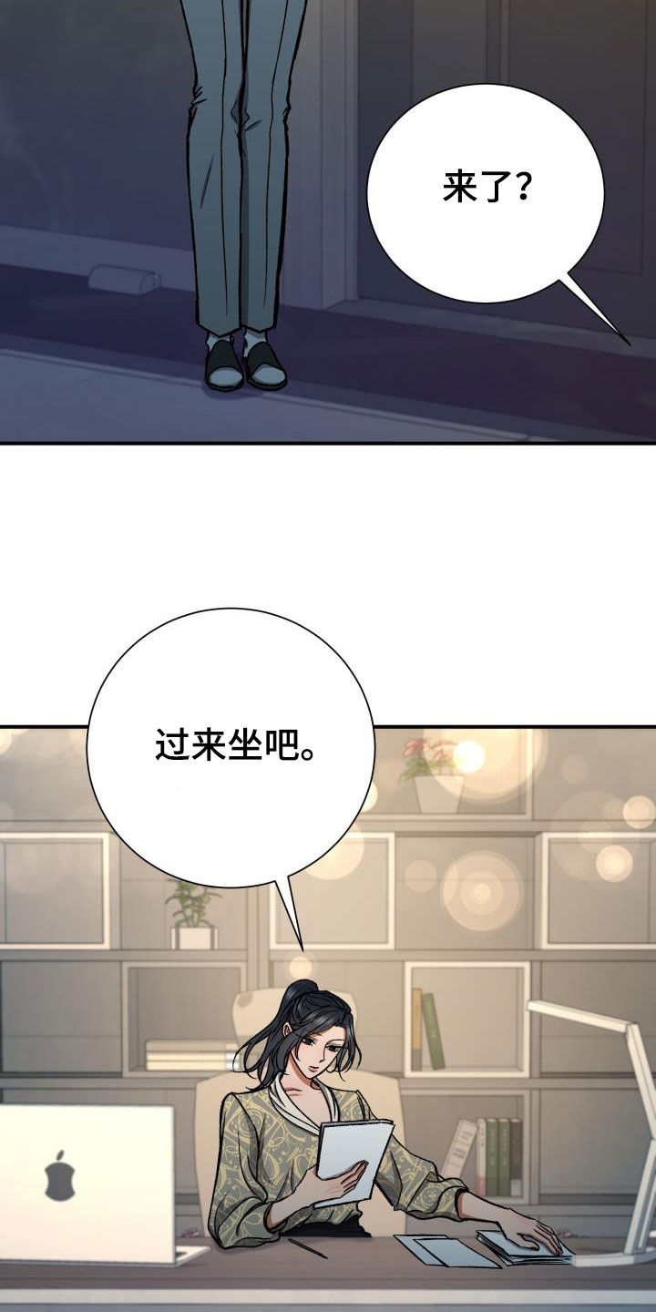 失落的情感漫画,第93章：享受当下1图