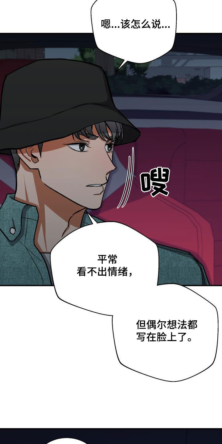 失落的情感漫画,第49章：确认4图
