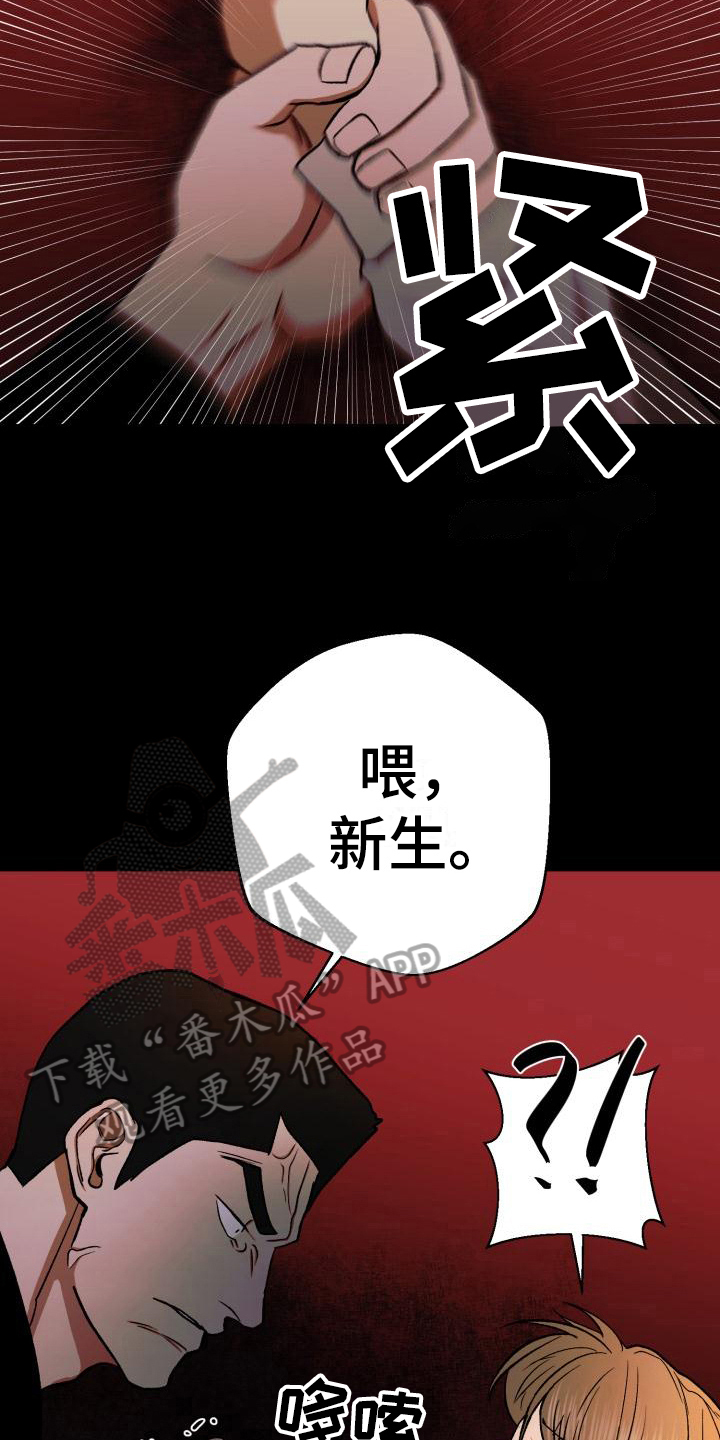 失落的情感漫画,第8章：打算5图