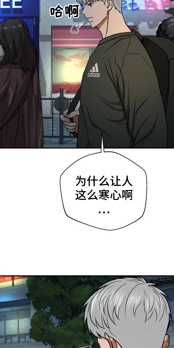 失落的情感漫画,第16章：联络4图