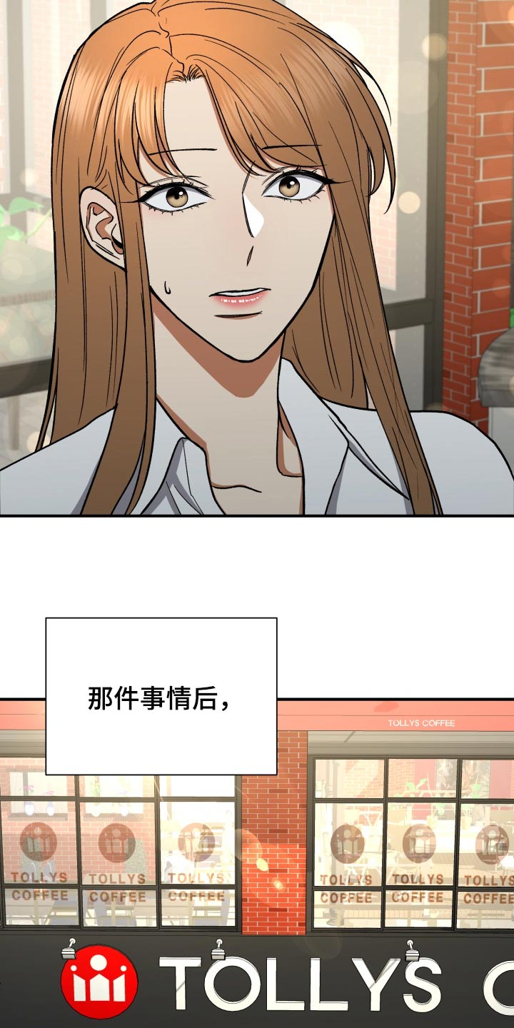 失落的情感漫画,第27章：毫无意义的生活3图