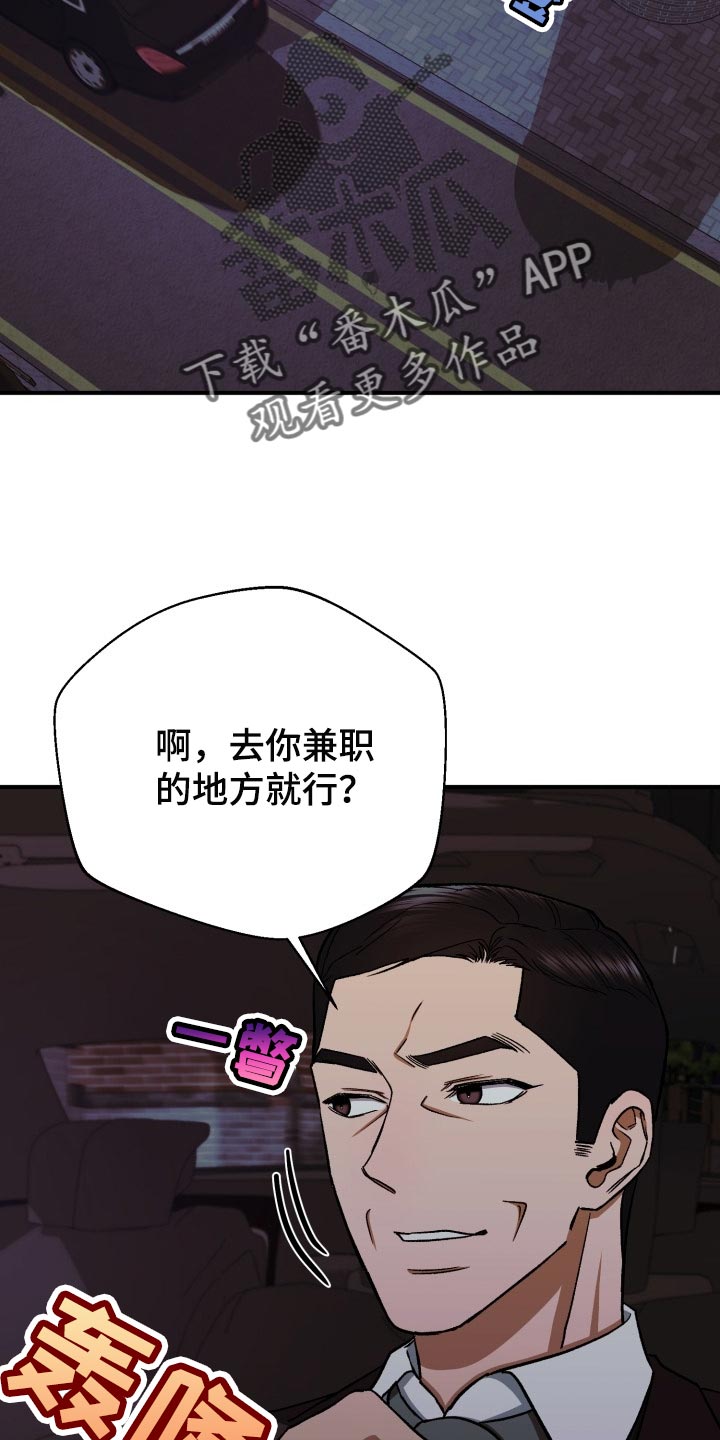 失落的情感漫画,第29章：装睡5图