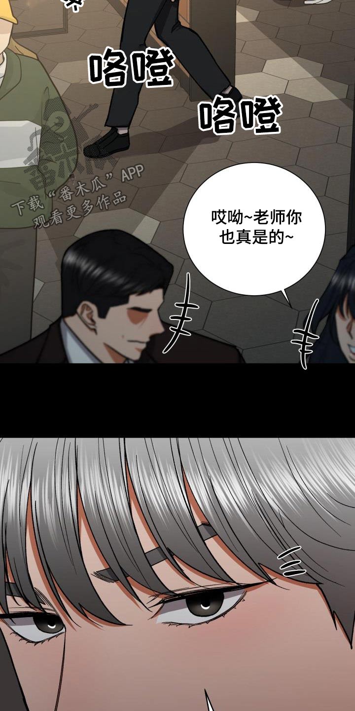 失落的情感漫画,第85章：看电影2图