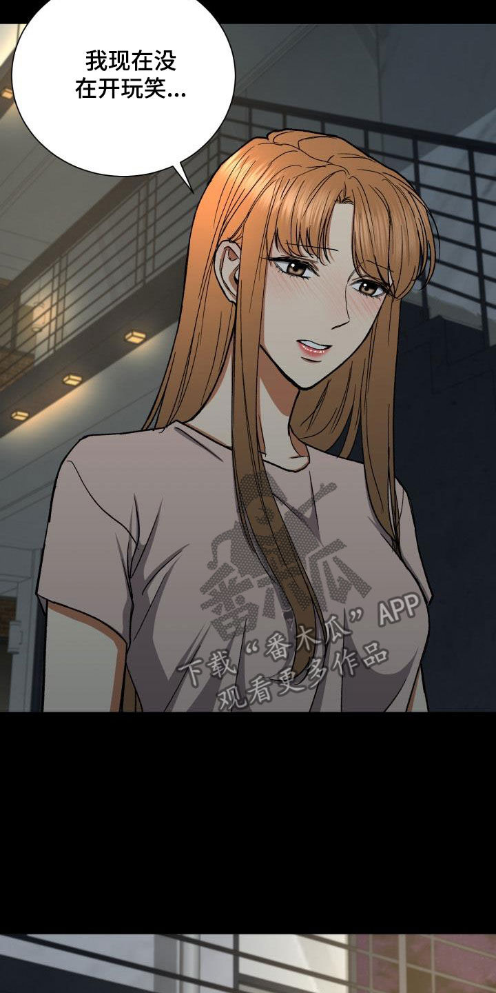 失落的情感漫画,第45章：产生兴趣5图