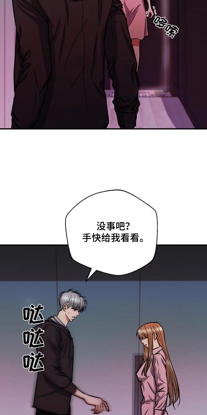 失落的情感漫画,第74章：知道多少4图