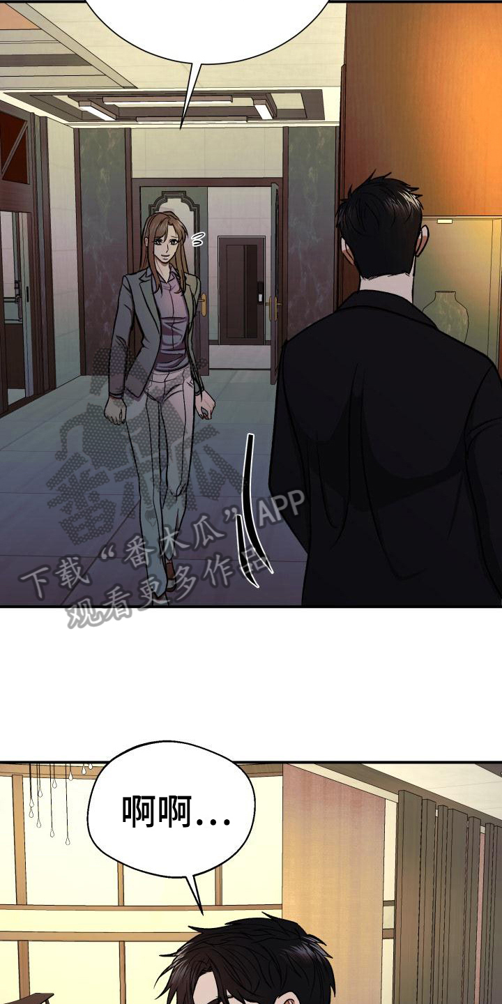 失落的情感漫画,第11章：迷茫5图