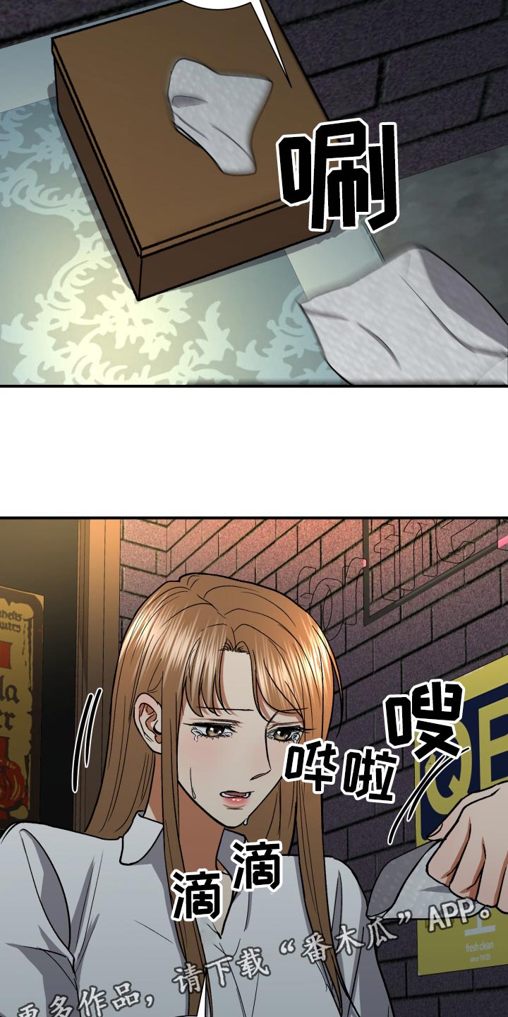 失落的情感漫画,第35章：伤心3图