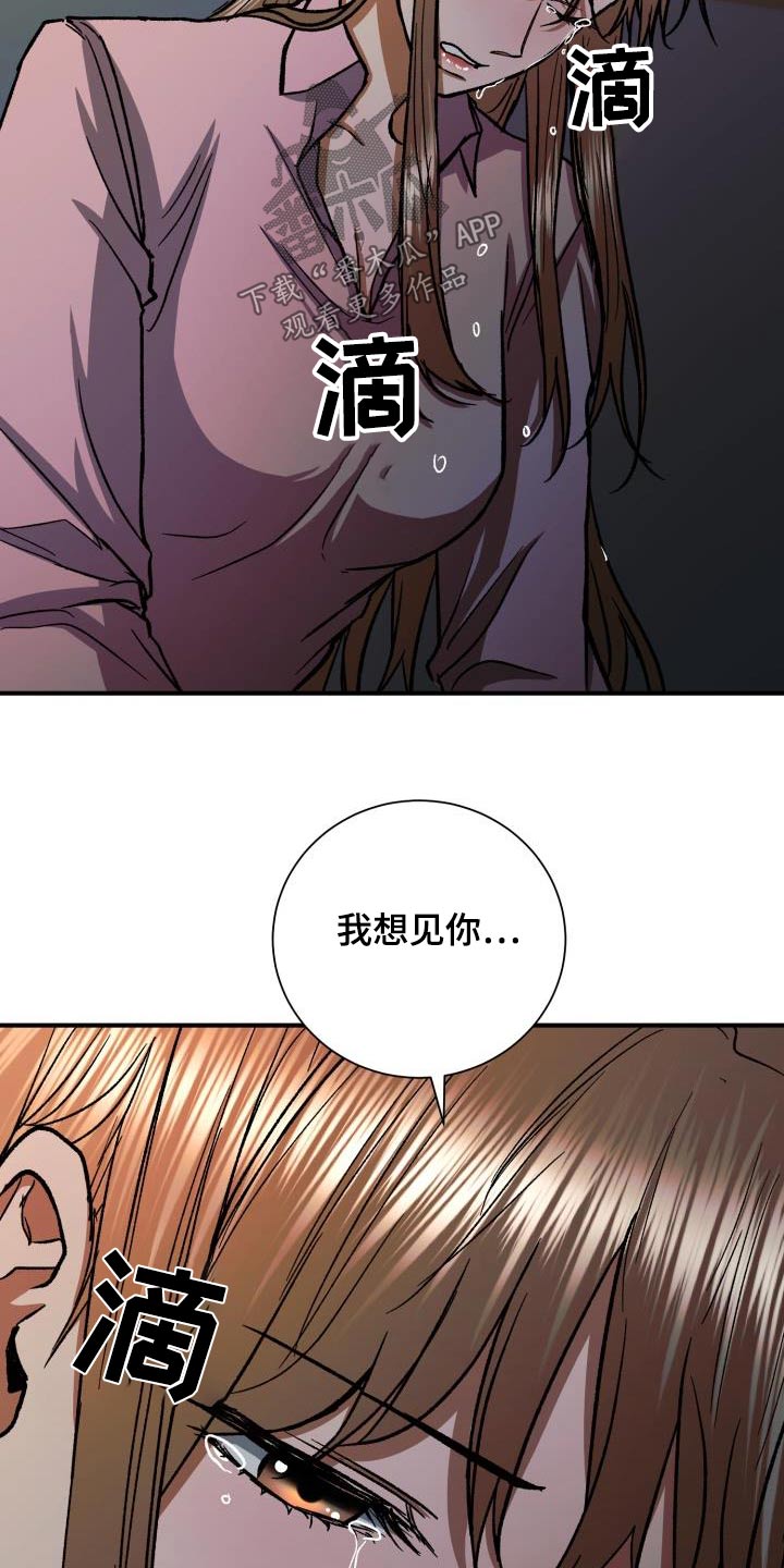 失落的情感漫画,第73章：想见你2图